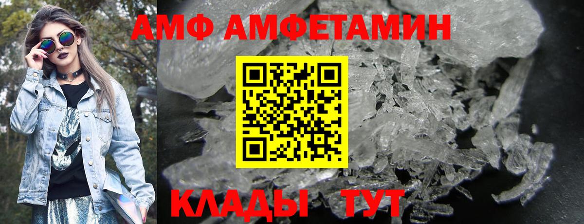 Вятские Поляны  АМФЕТАМИН 97%  АМФЕТАМИН  Вход с VPN 
