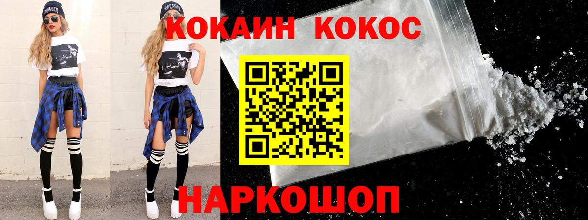 Кокаин 97%  Вход с VPN  Вятские Поляны  Кокаин Columbia 