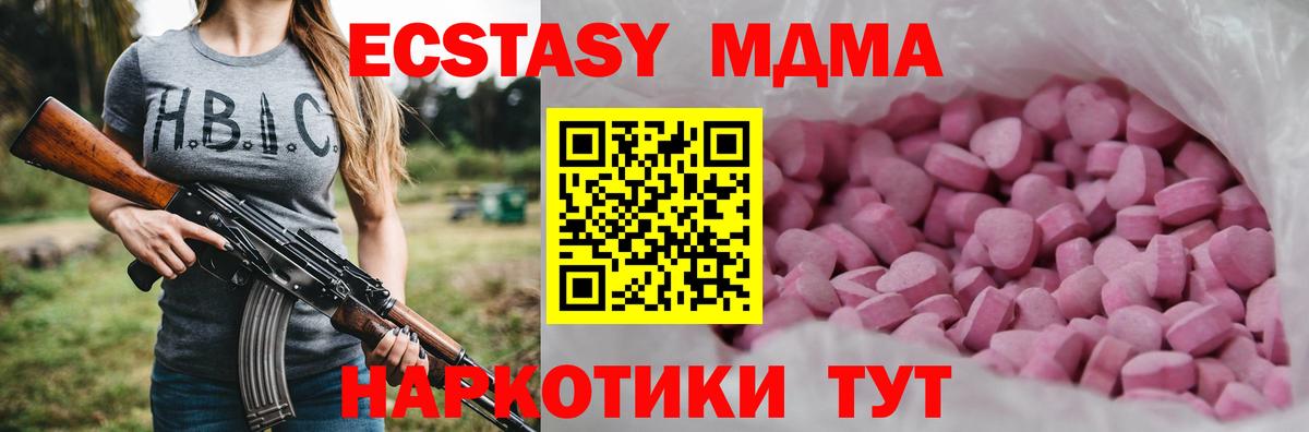 Вятские Поляны  ЭКСТАЗИ круглые  Вход с VPN 