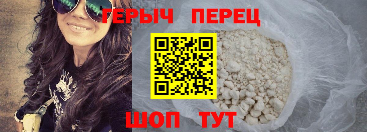 Вятские Поляны  ГЕРОИН герыч  Вход с VPN 