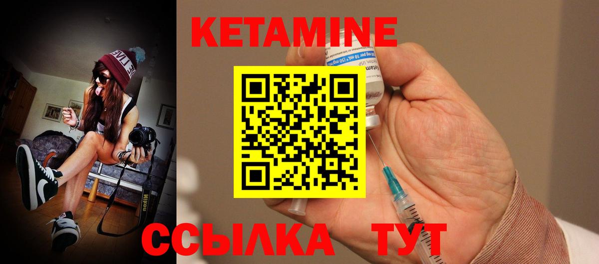 Кетамин VHQ Вятские Поляны