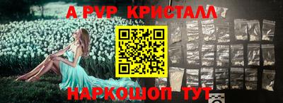 метамфетамин Краснодар