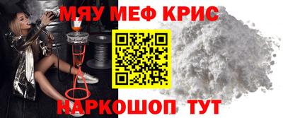 метамфетамин Краснодар