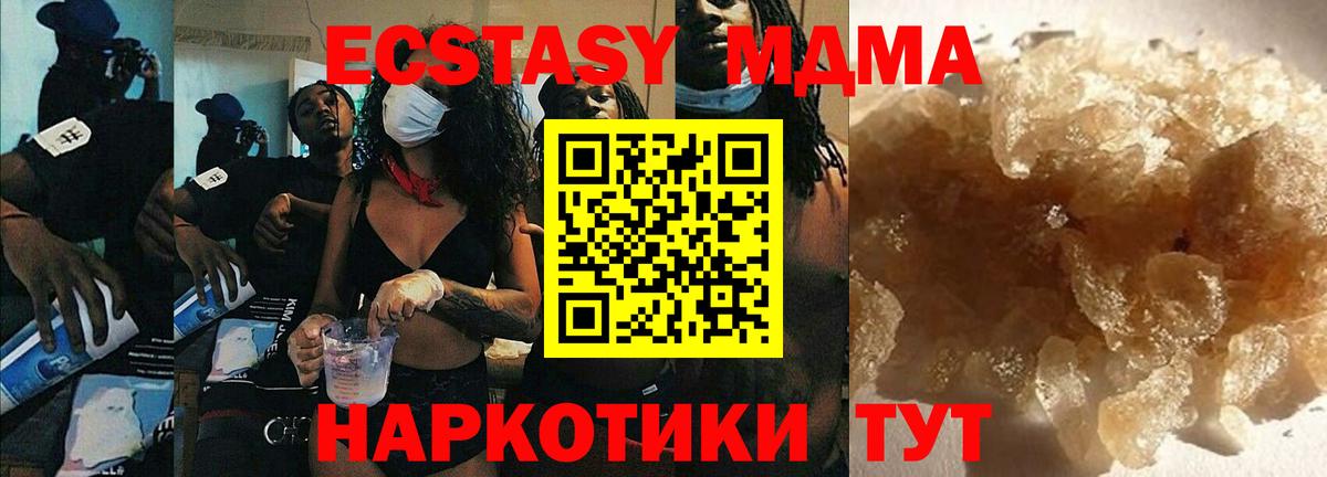 MDMA crystal  МДМА молли  Вятские Поляны  Вход с VPN 
