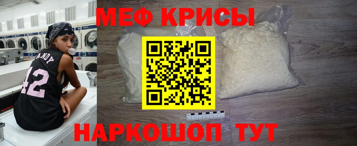 Меф мука Вятские Поляны