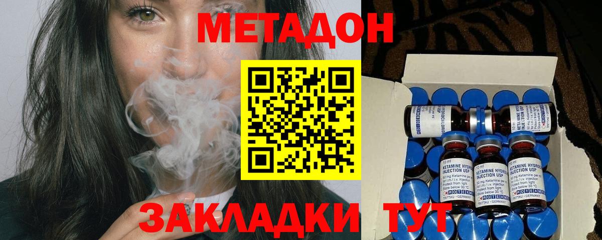 blacksprut сайт  МЕТАДОН белоснежный  Вход с VPN  Метадон кристалл  Вятские Поляны 