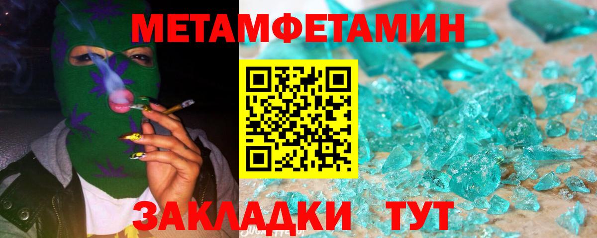 Метамфетамин винт Вятские Поляны