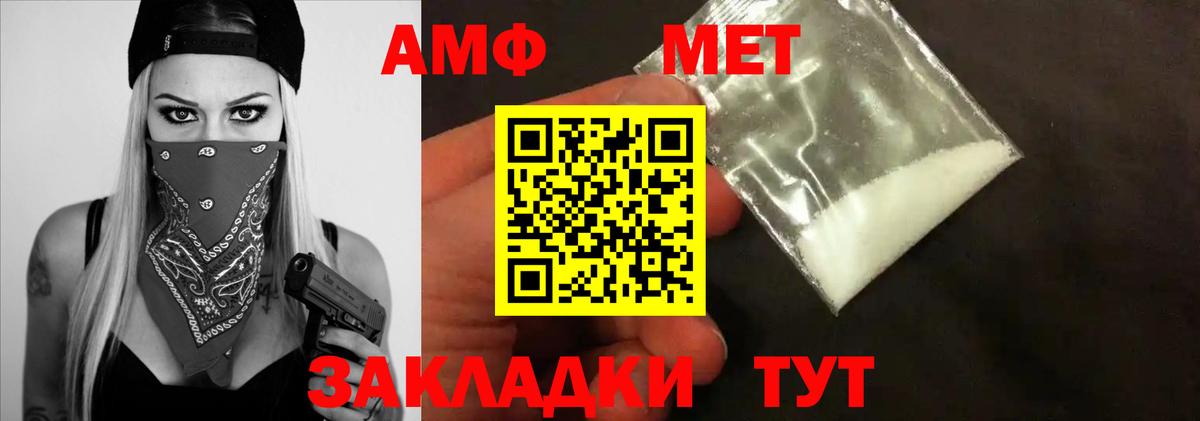 МЕТАМФЕТАМИН пудра  Вход с VPN  Вятские Поляны 