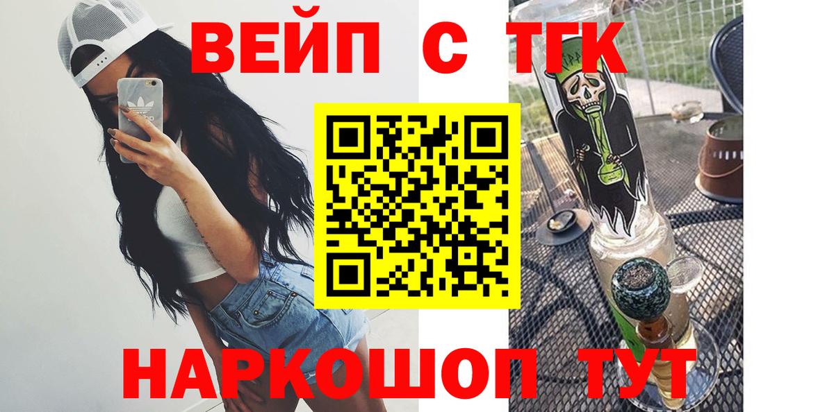 Дистиллят ТГК концентрат  Вход с VPN  даркнет сайт  Вятские Поляны 