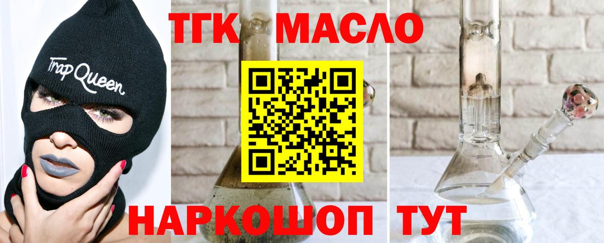 Дистиллят ТГК концентрат Вятские Поляны