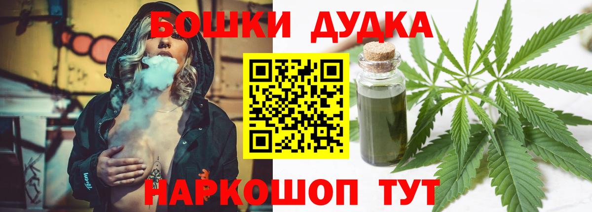 Бошки Шишки ГИДРОПОН Вятские Поляны